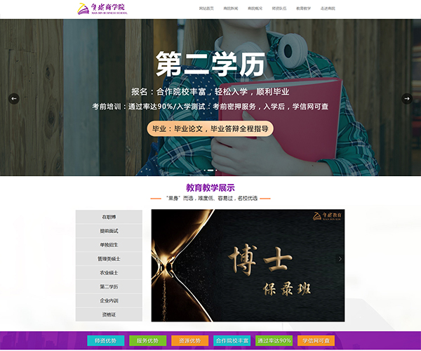 贤彬商学院
